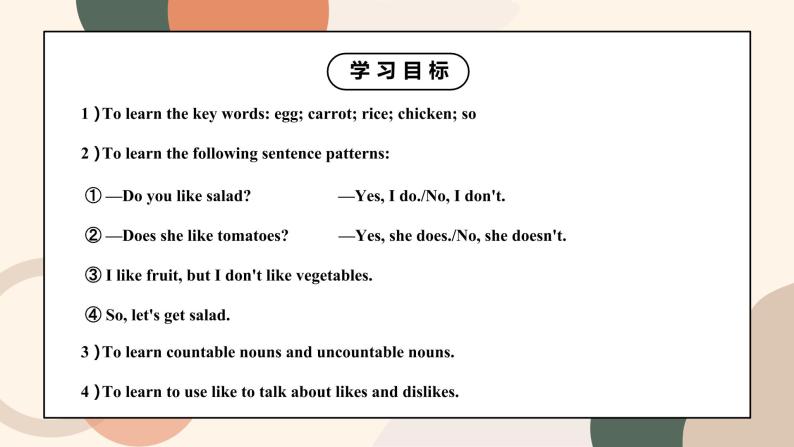 Unit 6 Do you like bananas Section A Grammar Focus-3c课件+教案03