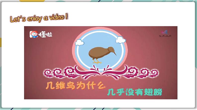 冀教版八年级英语下册--Unit 3 Lesson 14 Amazing Animals(课件+素材)08
