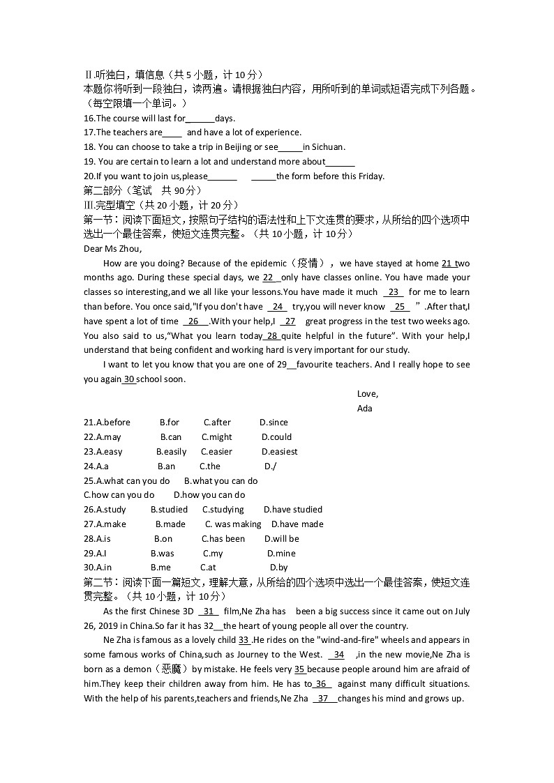 陕西省渭南市华州区2021-2022学年八年级下学期期末教学质量检测英语试题(word版含答案)02