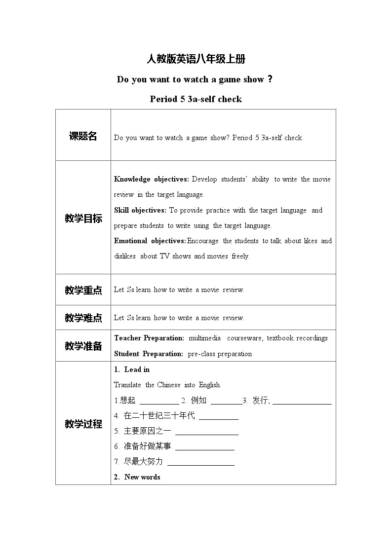 unit5 Do you want to watch a game show？SectionB 3a-self check课件+教案+练习01