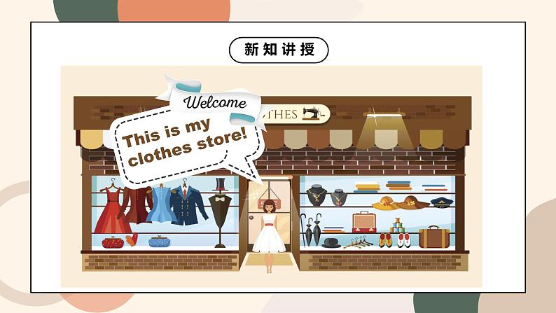 Unit 7 How much are these socks Section A 1a-1c课件+教案+音视频06