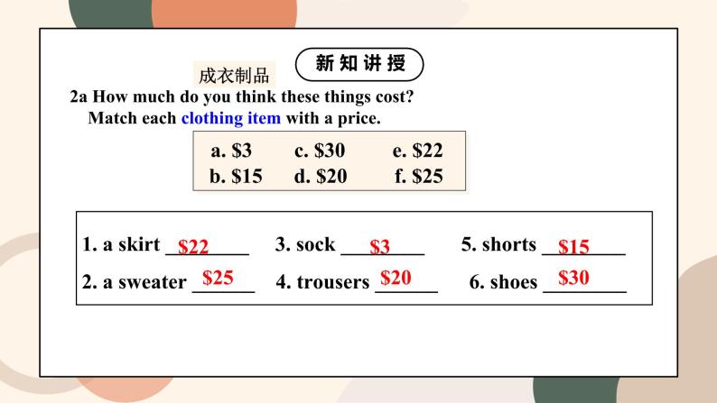 Unit 7 How much are these socks Section B 2a-2c课件+教案+音频08