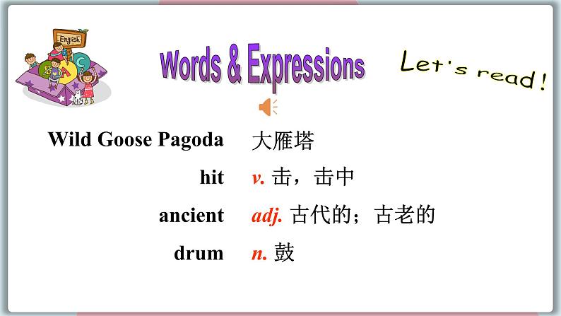2022--2023学年冀教版七年级英语下册-Unit 1 Lesson 3 A Visit to Xi'an(课件+素材)03