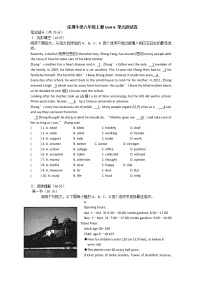 牛津版 (深圳&广州)Unit  6  Ancient stories单元测试达标测试