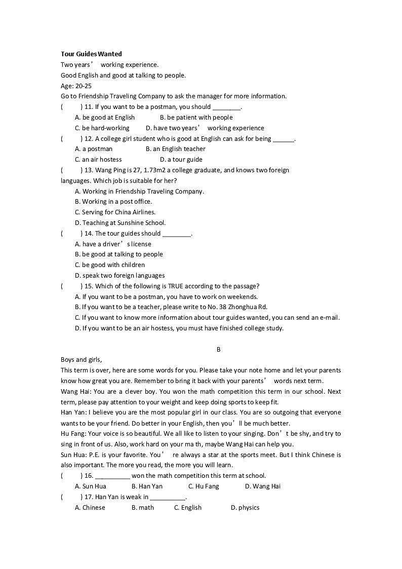 深圳牛津八年级上册Unit 8 单元测试卷含答案02