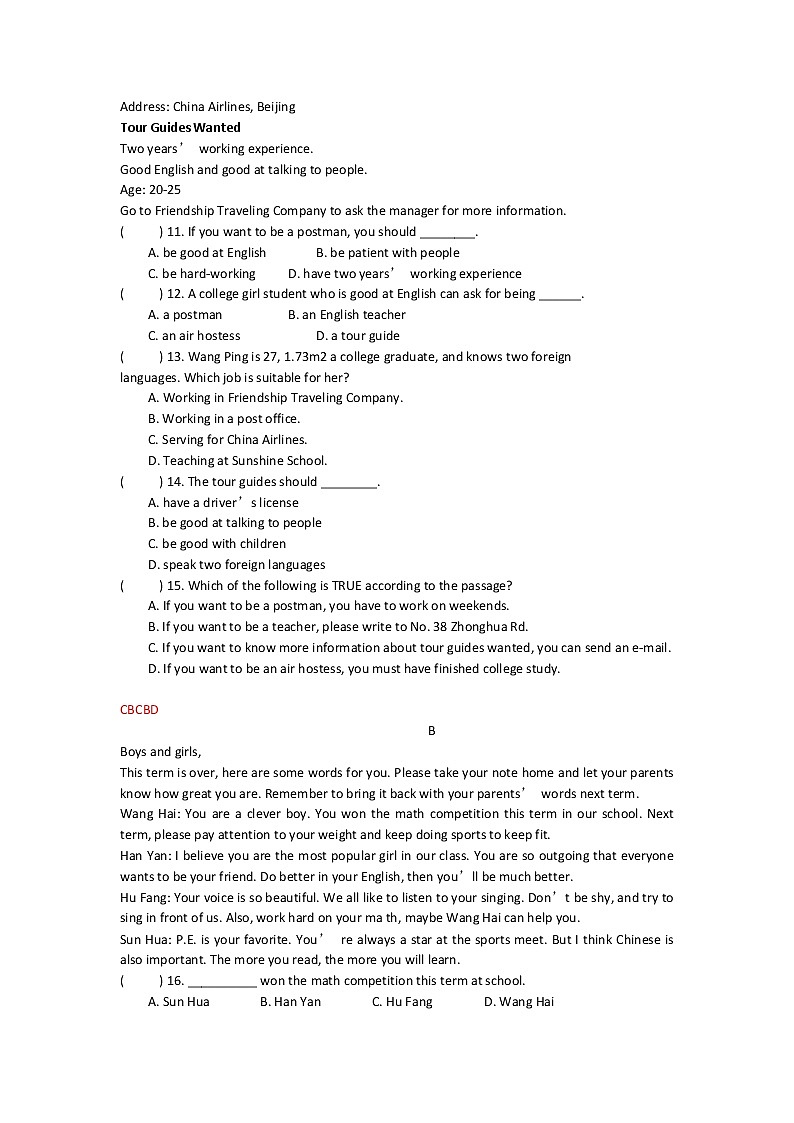 深圳牛津八年级上册Unit 8 单元测试卷含答案02