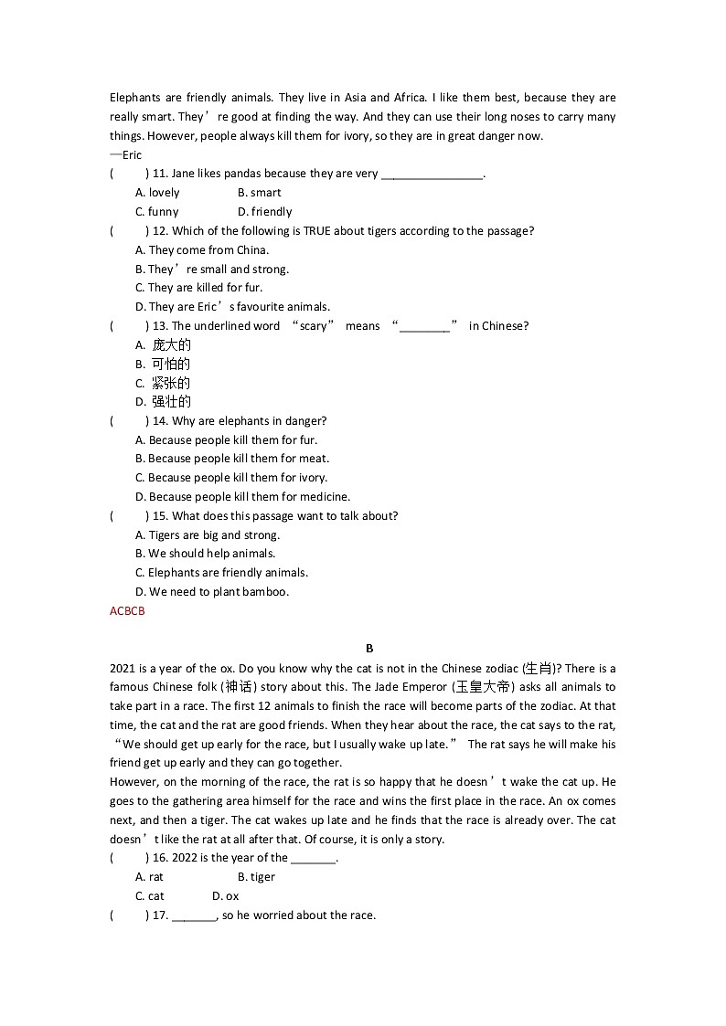 深圳牛津八年级上册Unit 3 单元测试卷含答案02