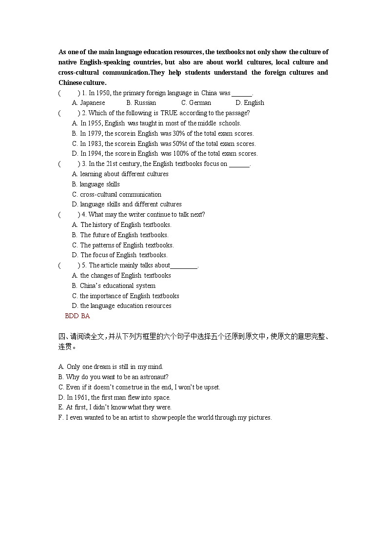 深圳牛津八年级上册Unit8 限时阅读测试02