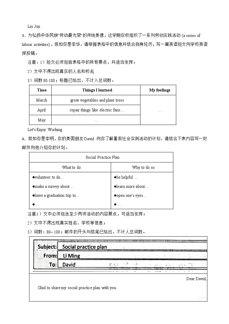 浙江省2022年中考英语真题分类汇编:书面表达(应用文写作)及答案第2页