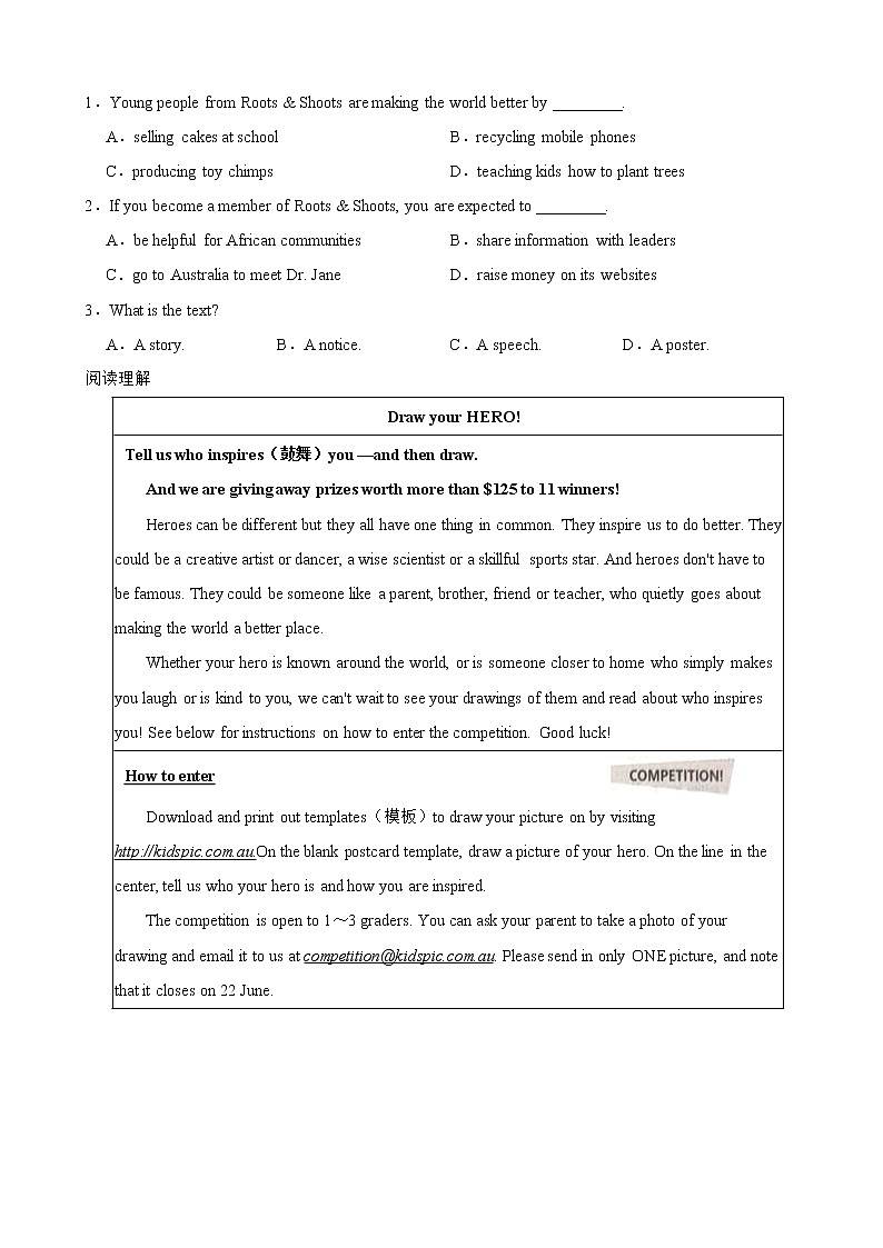 浙江省2022年中考英语真题分类汇编:阅读理解(广告类)及答案第2页