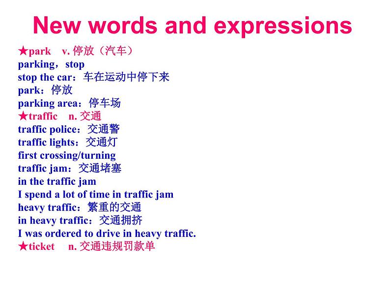 新概念英语第二册课件Lesson16(共14页)第2页
