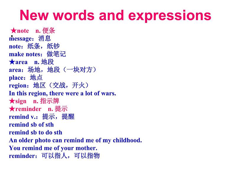 新概念英语第二册课件Lesson16(共14页)第3页