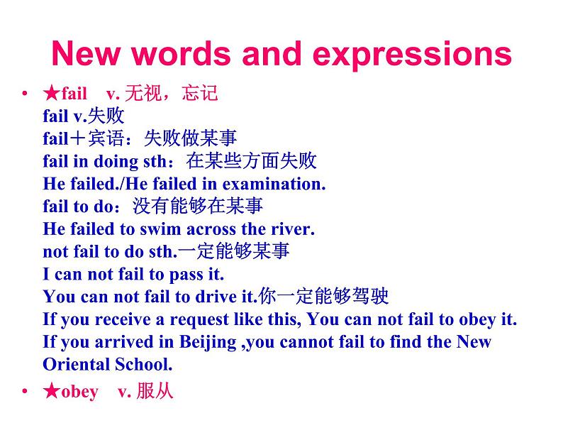 新概念英语第二册课件Lesson16(共14页)第4页