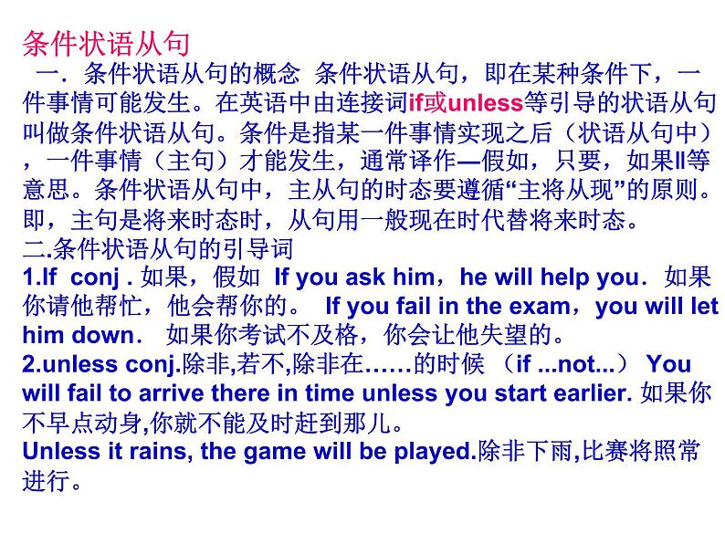 新概念英语第二册课件Lesson16(共14页)第7页
