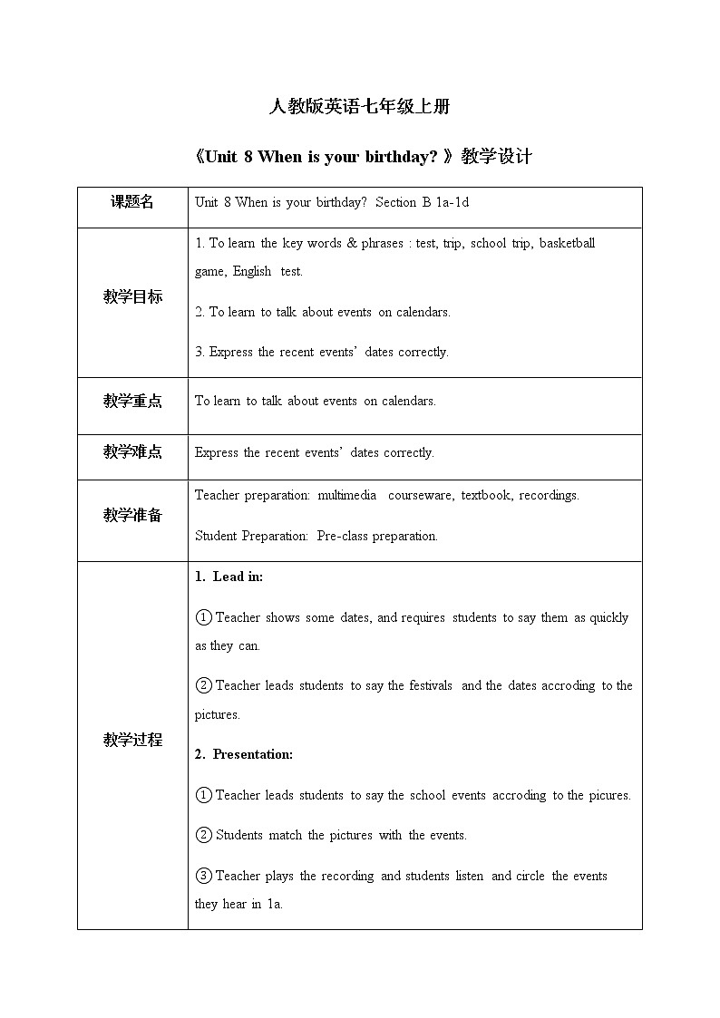 Unit 8 When is your birthday Section B 1a-1d课件+教案+音视01