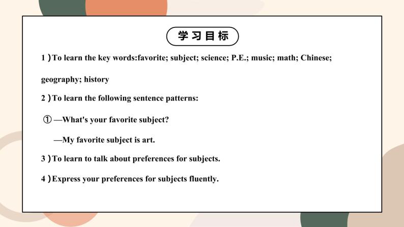 Unit 9 My favorite subject is science Section A 1a-1c课件+教案+音视频03