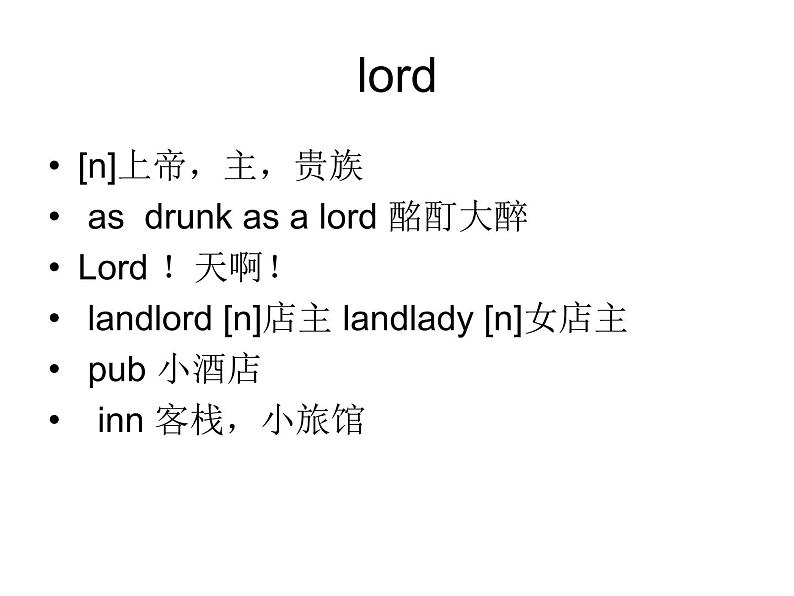 新概念英语第二册课件Lesson18(共16页)第2页