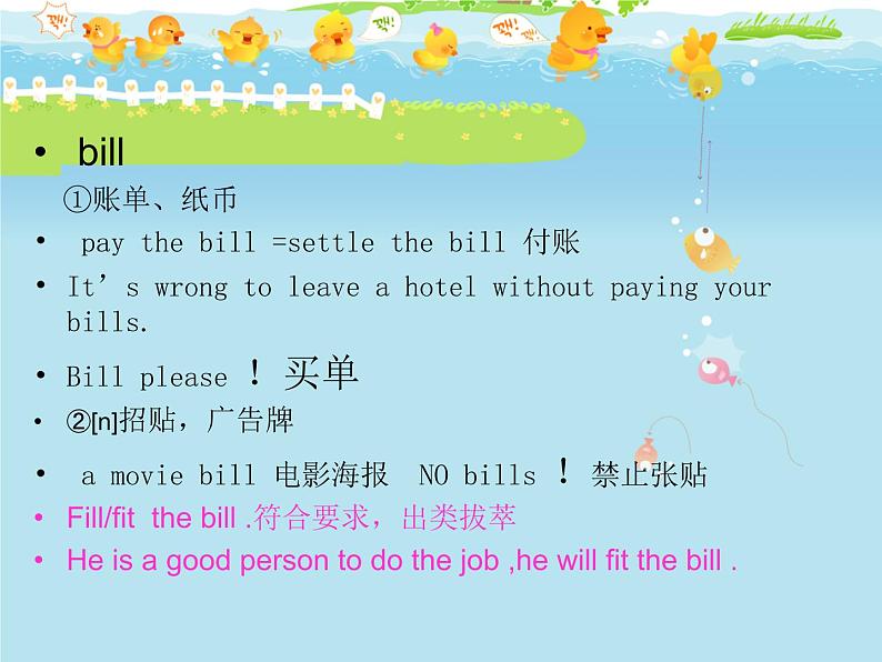 新概念英语第二册课件Lesson18(共16页)第3页