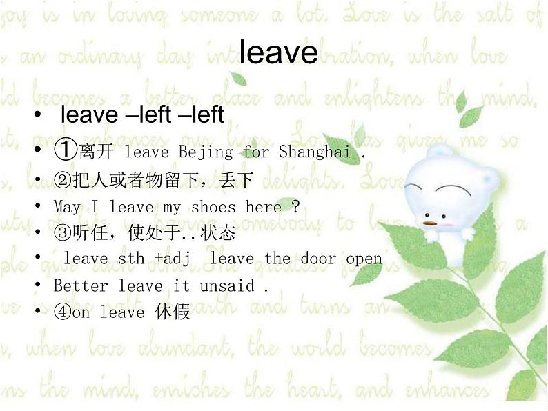 新概念英语第二册课件Lesson18(共16页)第4页