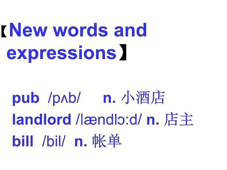新概念英语第二册课件Lesson18(共15页)第2页