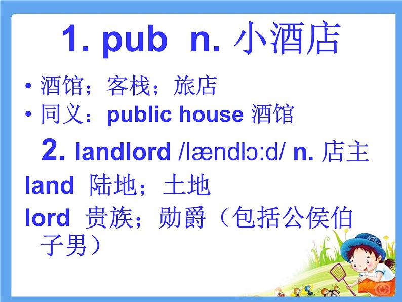 新概念英语第二册课件Lesson18(共15页)第3页