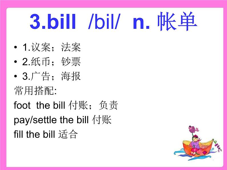新概念英语第二册课件Lesson18(共15页)第4页