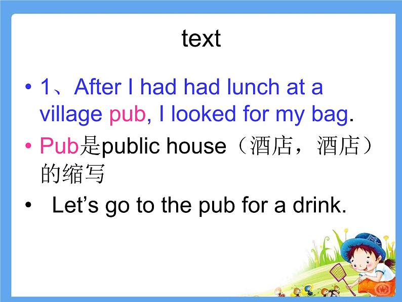 新概念英语第二册课件Lesson18(共15页)第5页
