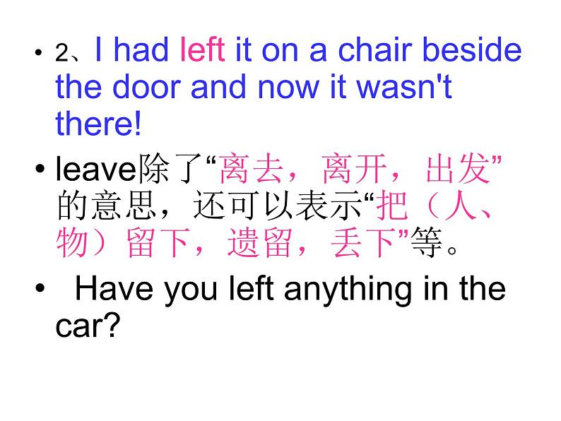 新概念英语第二册课件Lesson18(共15页)第6页