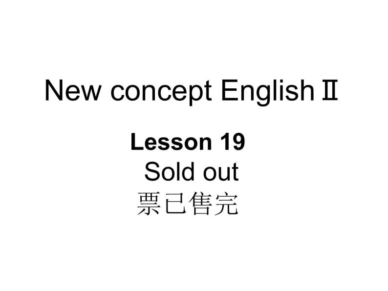 新概念英语第二册课件Lesson19（共38页）04