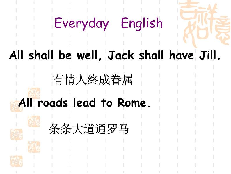 新概念英语第二册课件Lesson16(共26页)第1页