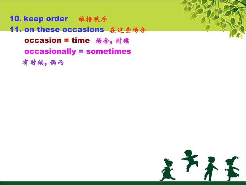 新概念英语第二册课件Lesson13(共22页)第6页