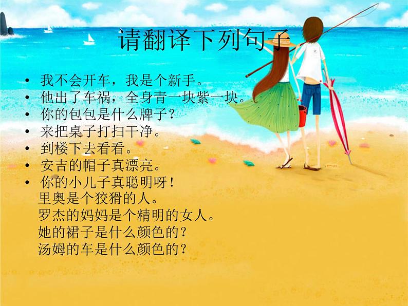 新概念英语第二册课件Lesson13(共11页)05