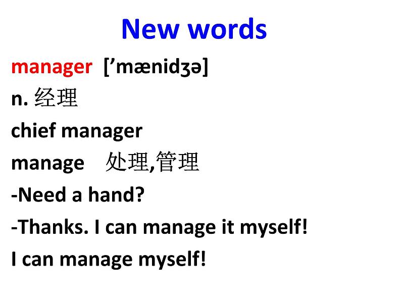 新概念英语第二册课件Lesson24(共22页)03