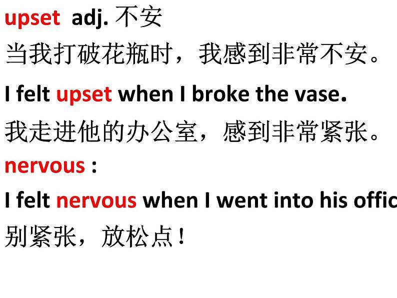新概念英语第二册课件Lesson24(共22页)04