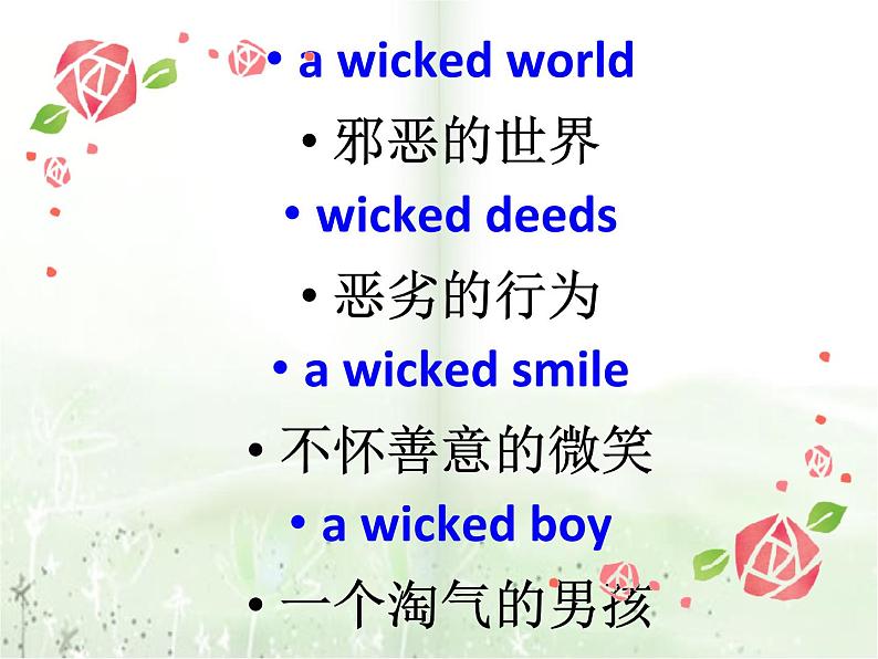 新概念英语第二册课件Lesson24(共22页)08