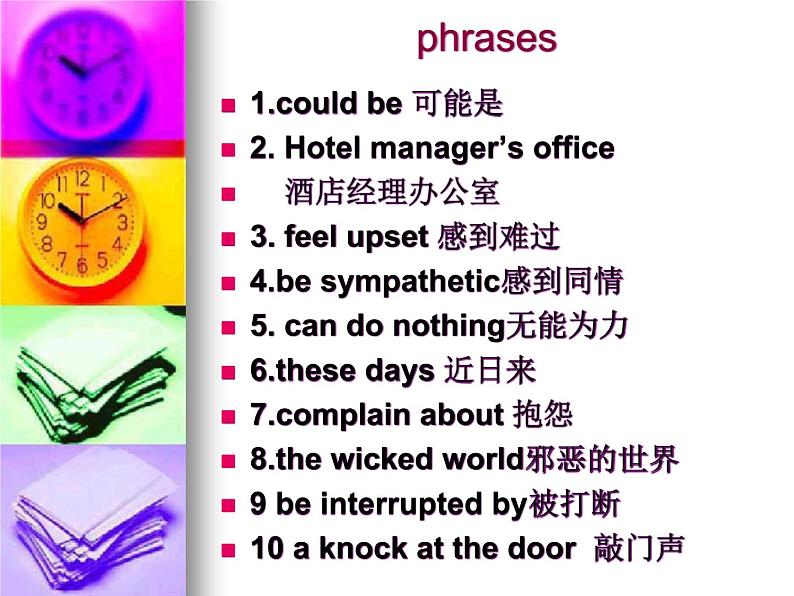 新概念英语第二册课件Lesson24(共21页)第2页