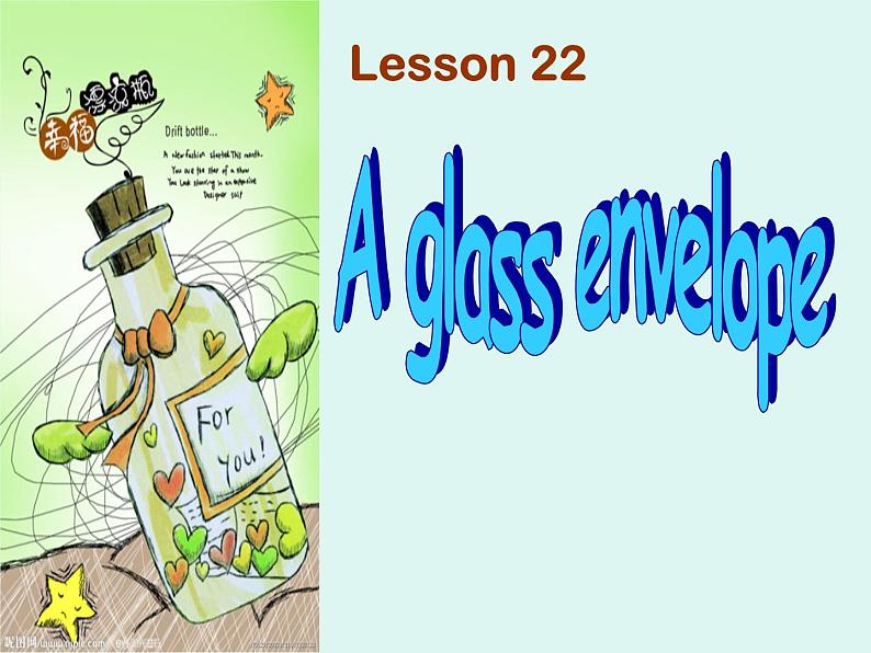 新概念英语第二册课件Lesson22(共35页)第1页
