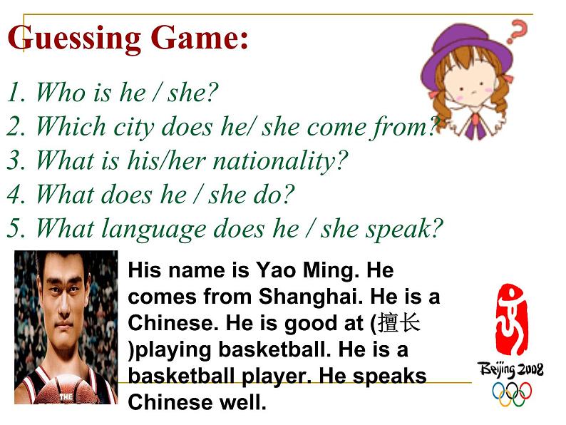 新概念英语第二册课件Lesson25(共44页)第7页