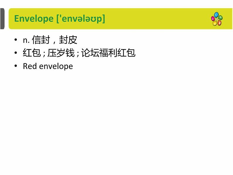 新概念英语第二册课件Lesson22(共22页)第2页