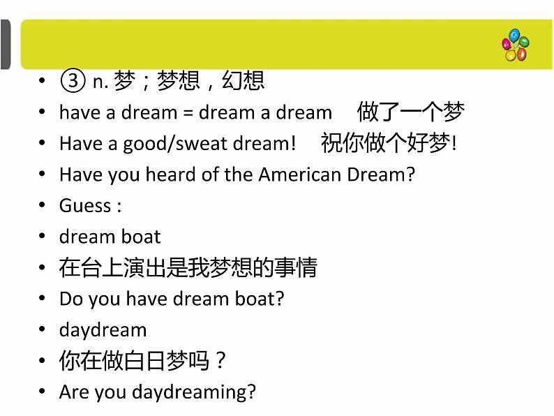 新概念英语第二册课件Lesson22(共22页)第6页