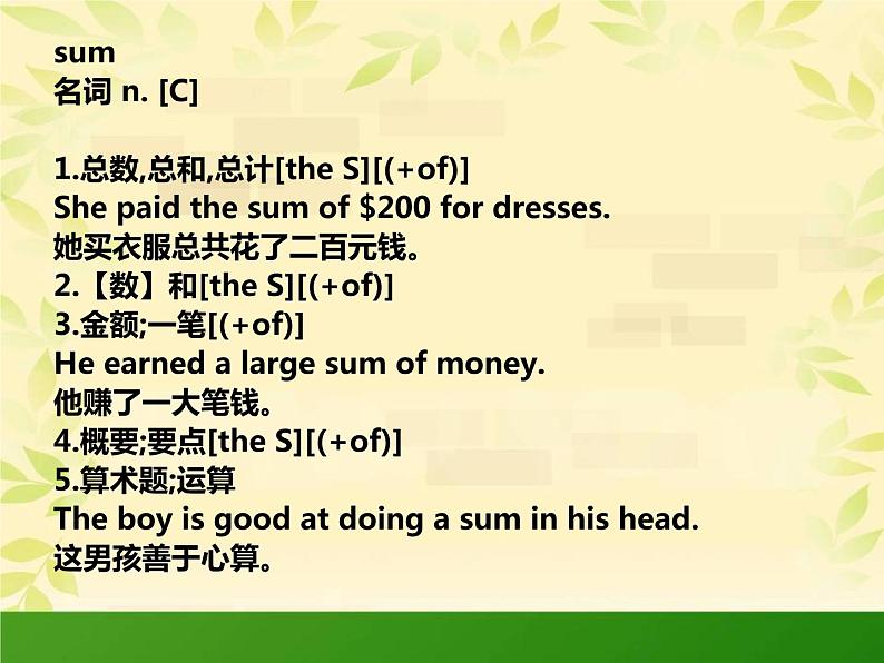 新概念英语第二册课件Lesson21(共53页)第5页