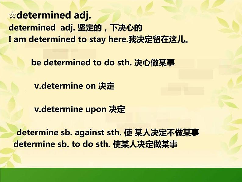 新概念英语第二册课件Lesson21(共53页)第7页