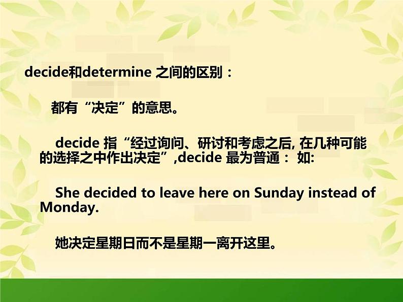 新概念英语第二册课件Lesson21(共53页)第8页