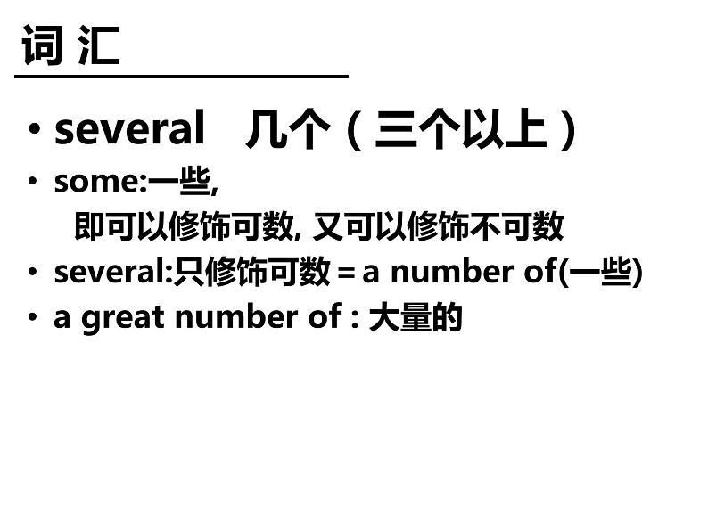 新概念英语第二册课件Lesson25(共12页)第4页