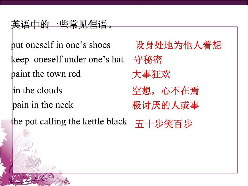 新概念英语第二册课件Lesson25(共37页)03