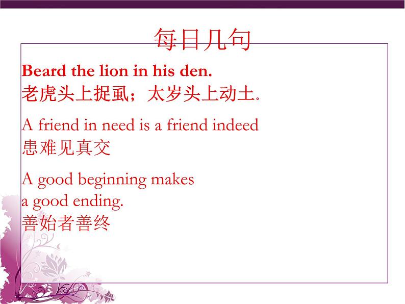 新概念英语第二册课件Lesson25(共37页)04