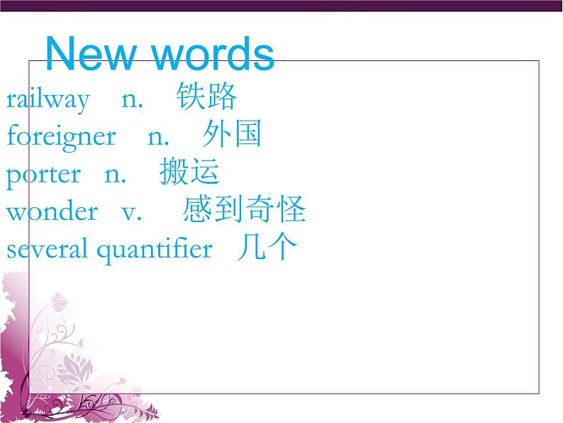 新概念英语第二册课件Lesson25(共37页)06