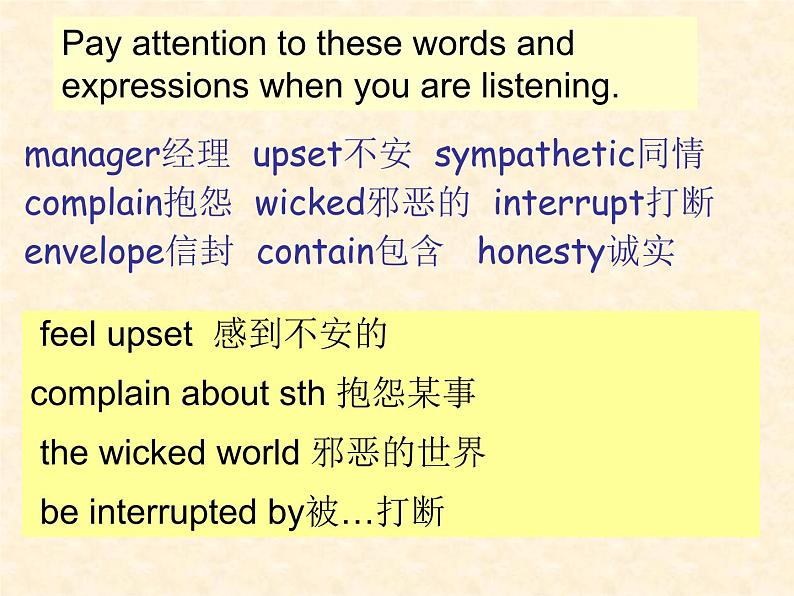 新概念英语第二册课件_Lesson24(共29页)第3页