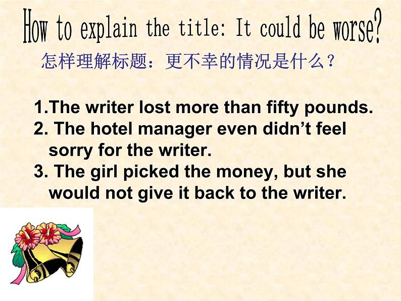 新概念英语第二册课件_Lesson24(共29页)第6页