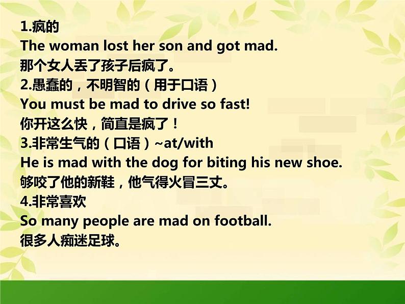 新概念英语第二册课件Lesson21(共25页)第3页